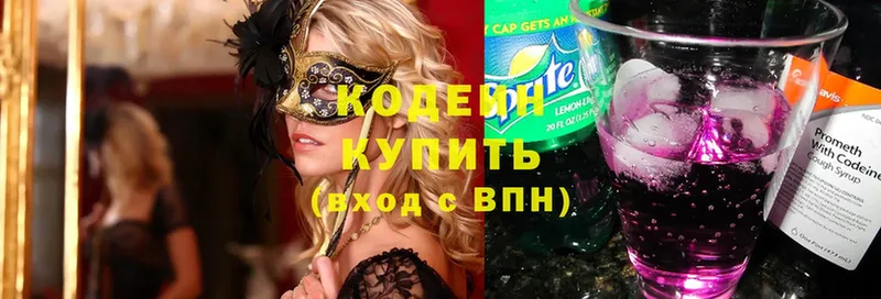 Codein Purple Drank  OMG рабочий сайт  Котельнич  где можно купить наркотик 