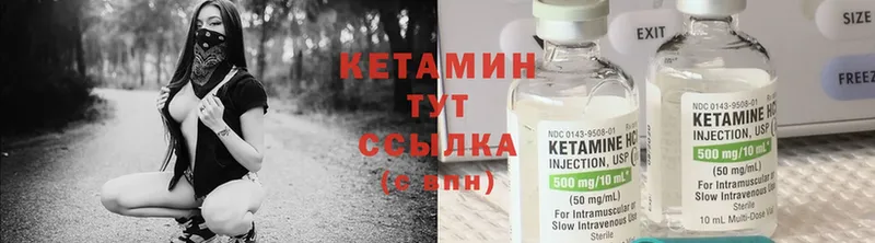 КЕТАМИН ketamine  Котельнич 